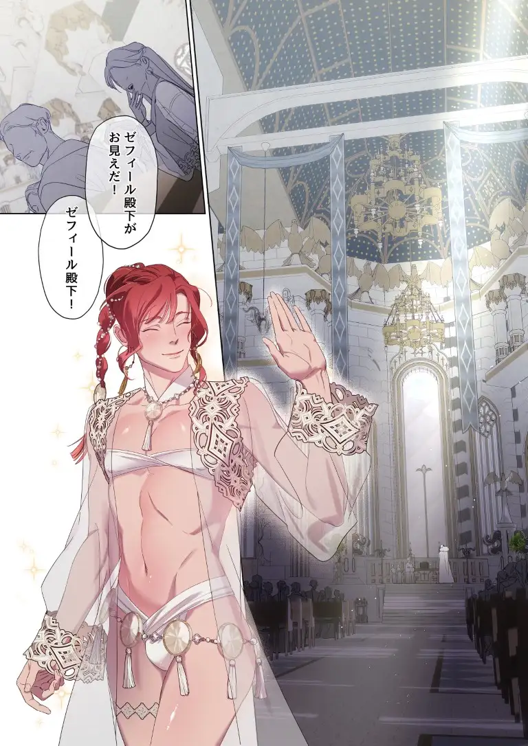 絶倫交配～両性具有の天人と双頭ペニスの龍人～ 曜光計畫Yoko Project エロ漫画2