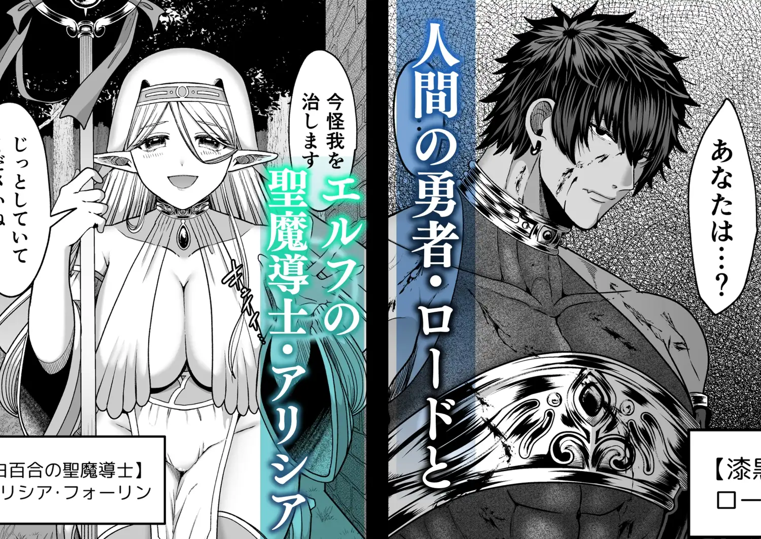 メンヘラ勇者とエルフおねーさんの淫らな冒険譚 サンプル画像1