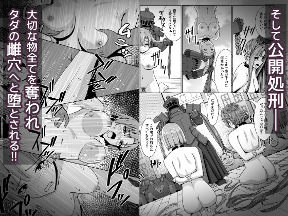 創世神敗北END 画像3