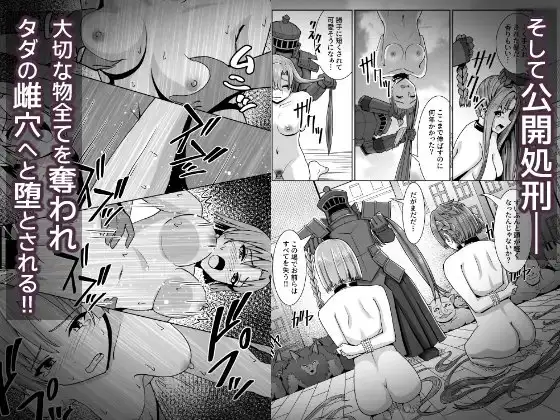 創世神敗北END サンプル画像 3