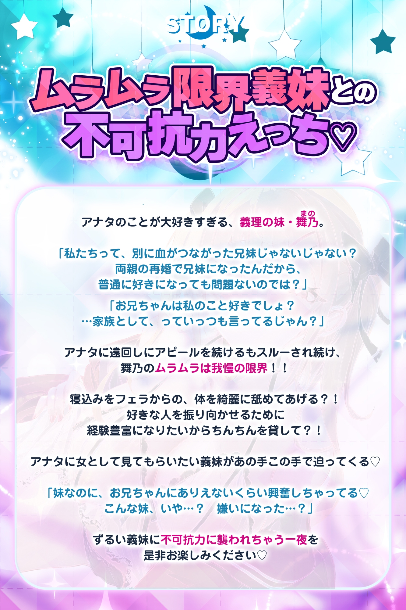 義妹失格 ~お兄ちゃんでムラムラする私を嫌いにならないでねっ~《!3大早期購入特典!》 画像3