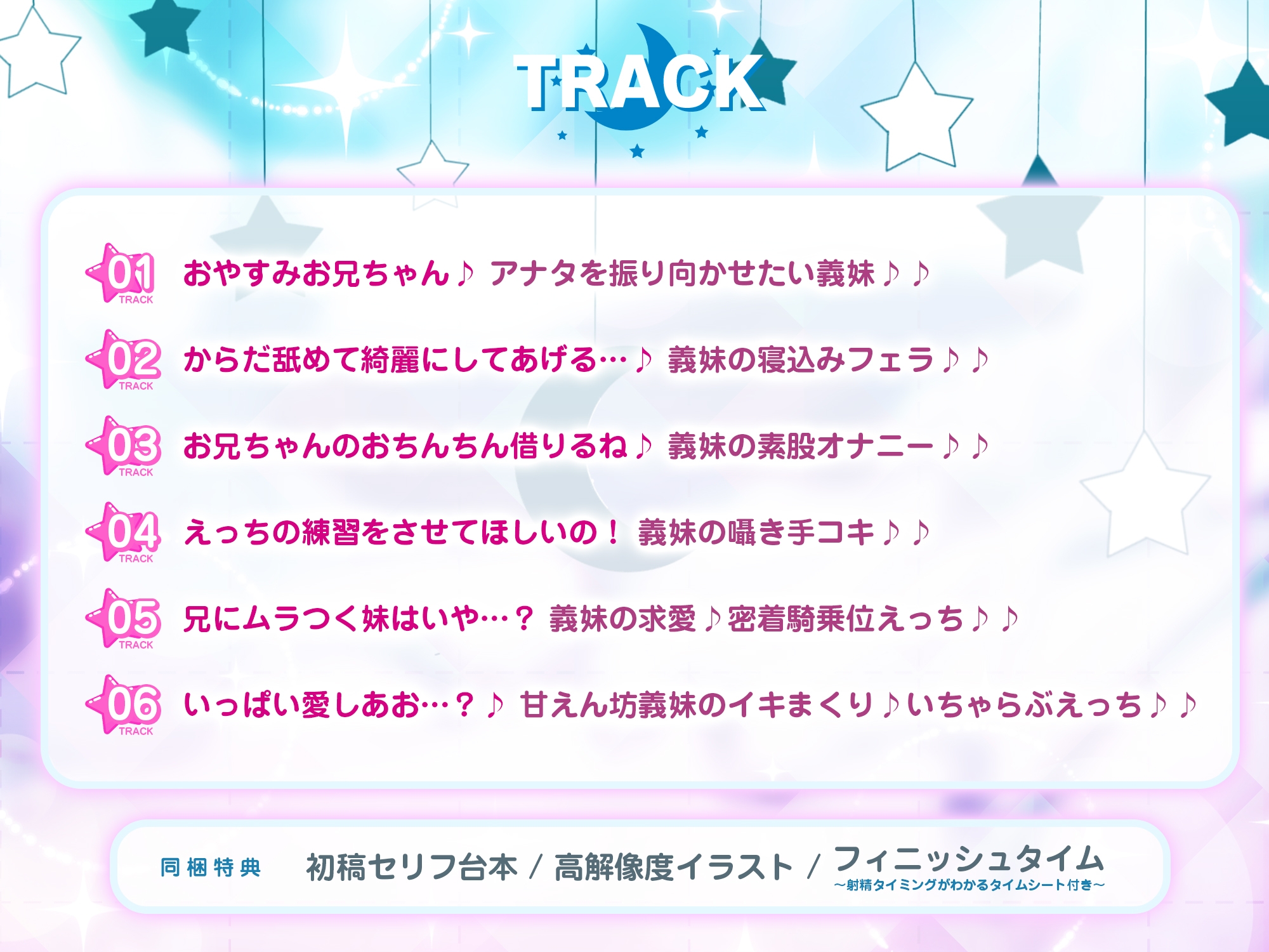 義妹失格 ~お兄ちゃんでムラムラする私を嫌いにならないでねっ~《!3大早期購入特典!》 画像4
