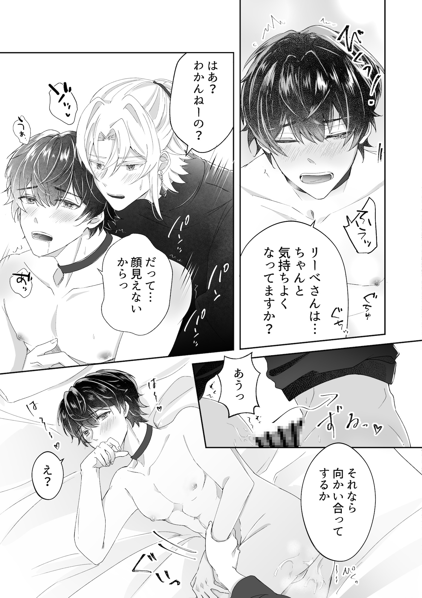 貧乏勇者と癒やしの指輪(1)お代は勇者様の処女!? 画像3