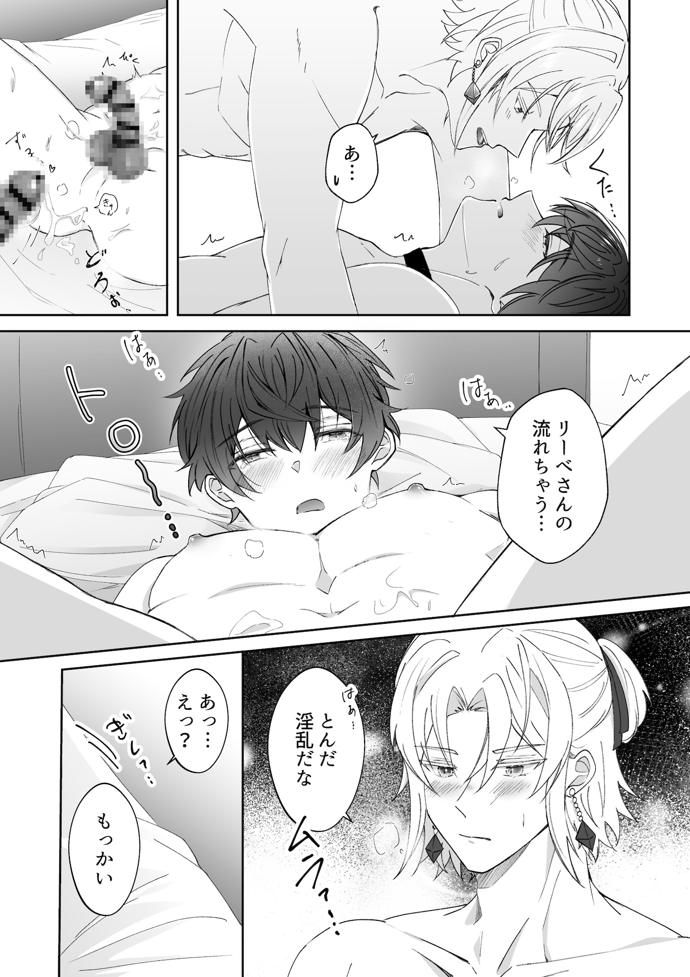 貧乏勇者と癒やしの指輪(1)お代は勇者様の処女!? 画像5