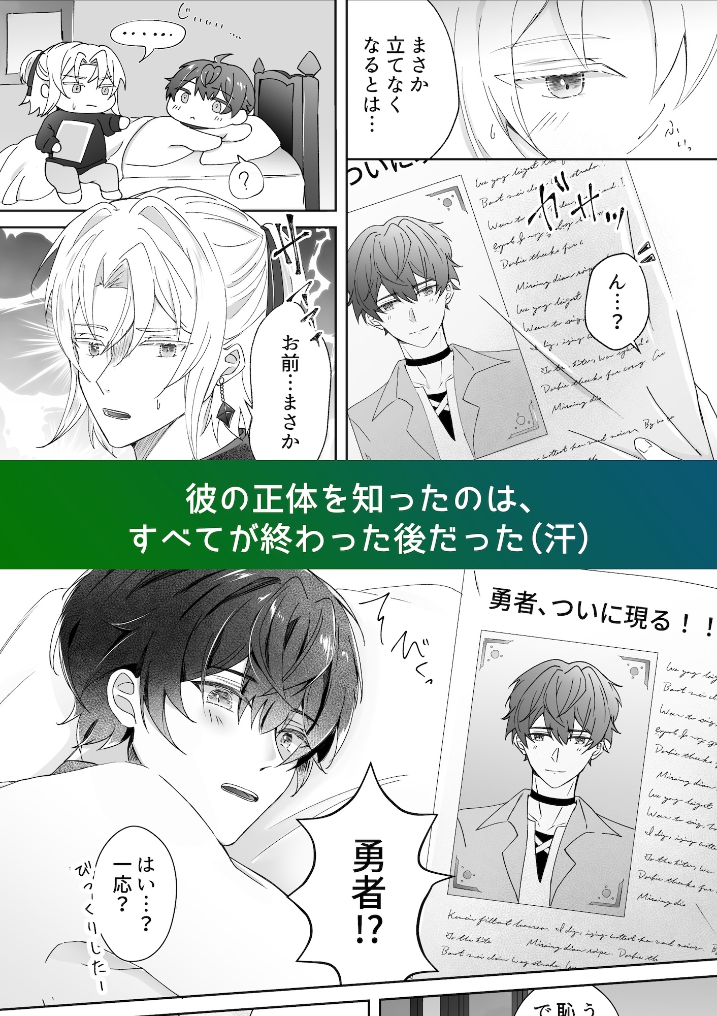 貧乏勇者と癒やしの指輪(1)お代は勇者様の処女!? 画像6