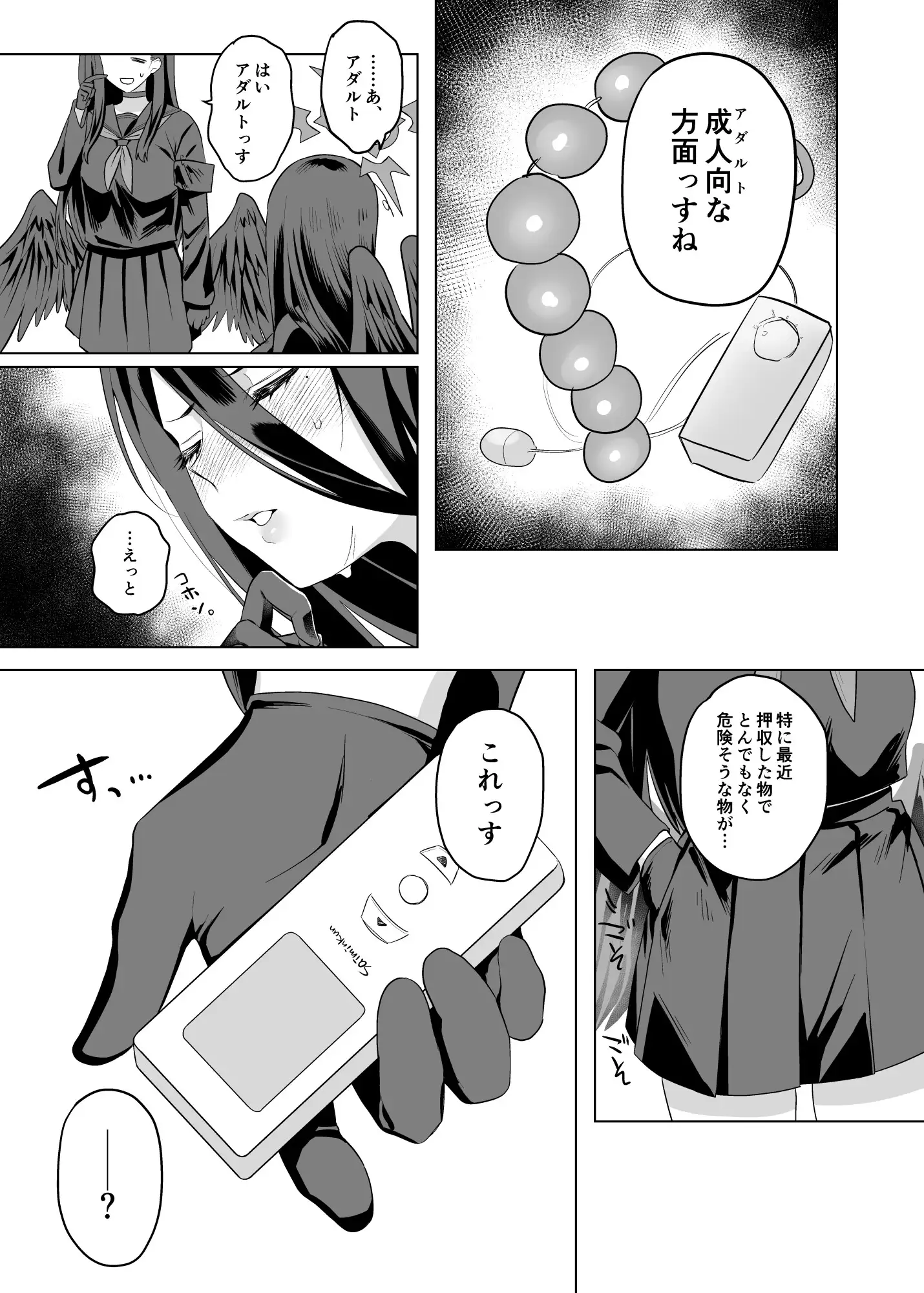 押収物催眠テスト サンプル画像 2