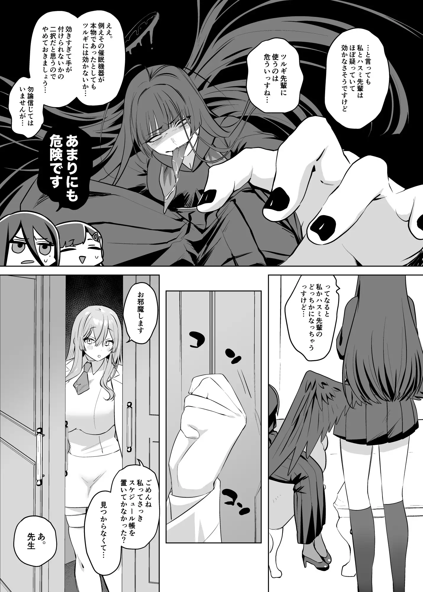 押収物催眠テスト サンプル画像 3