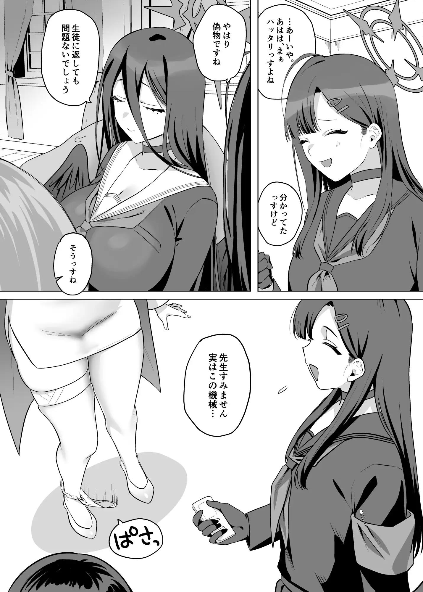 押収物催眠テスト サンプル画像 4