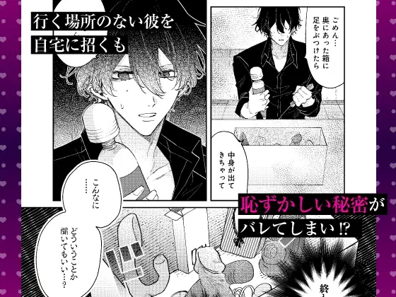 【限定特典付き特装版】 拾った元教え子に束縛愛撫でトロ堕ちさせられました ～本能で感じる快感トレーニングとインモラルな同棲生活～ 3枚目