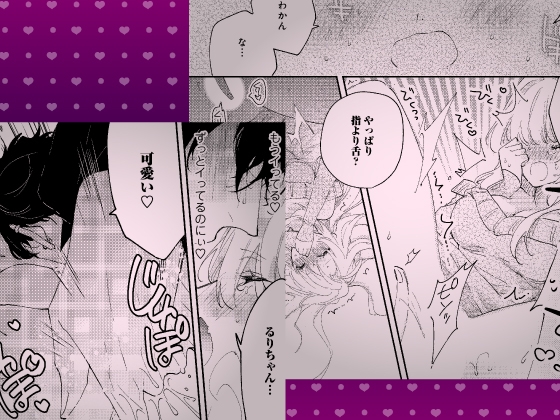 【限定特典付き特装版】 拾った元教え子に束縛愛撫でトロ堕ちさせられました ～本能で感じる快感トレーニングとインモラルな同棲生活～ 画像6