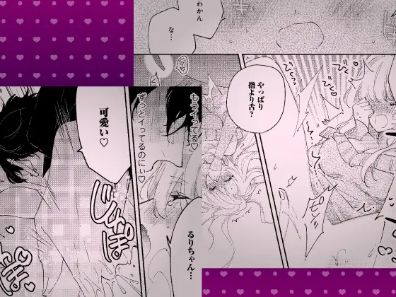 【限定特典付き特装版】 拾った元教え子に束縛愛撫でトロ堕ちさせられました ～本能で感じる快感トレーニングとインモラルな同棲生活～ 6枚目