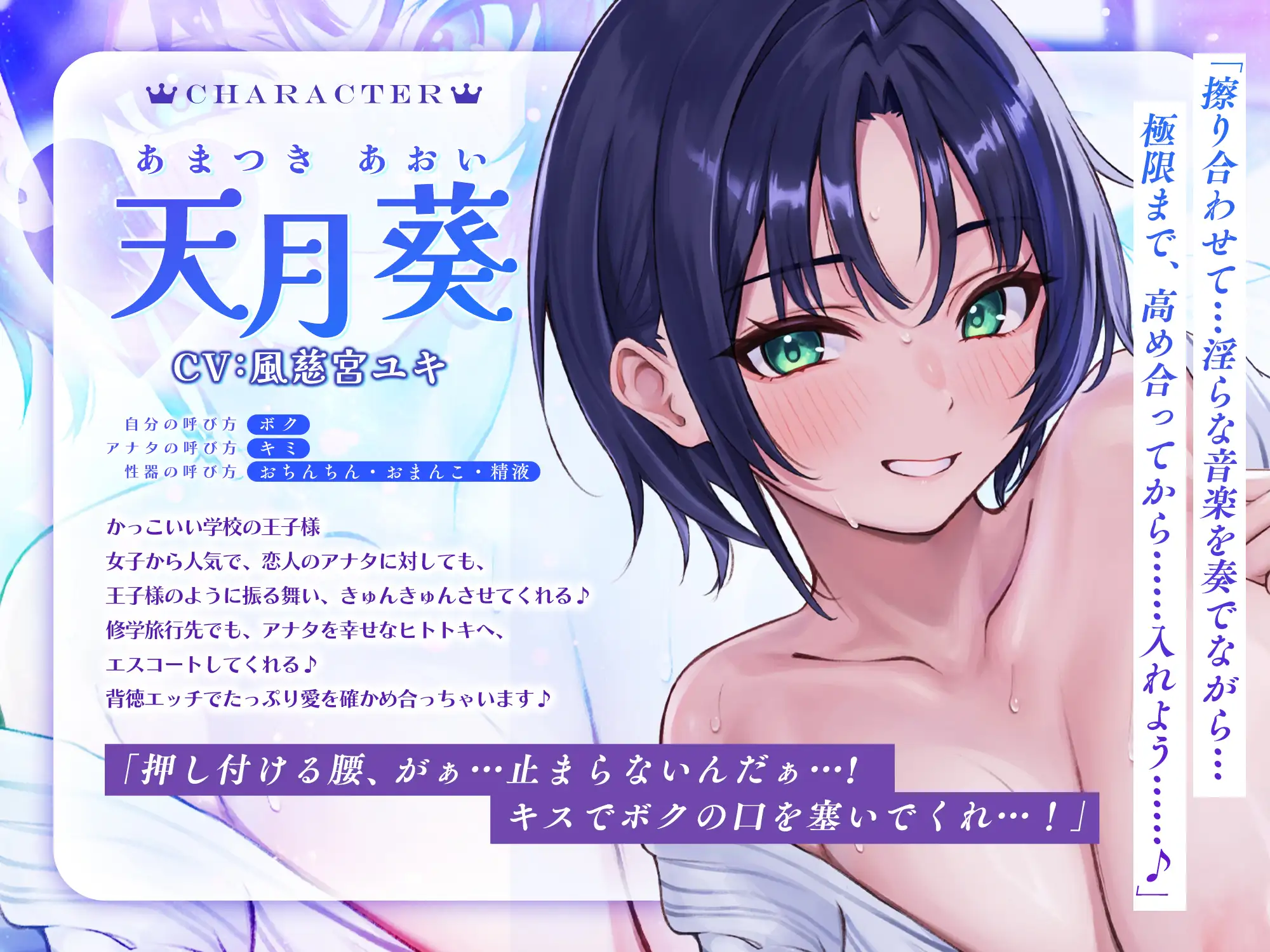 修学旅行でも"王子様"として大人気な幼馴染の夜○い密着隠れんぼ〜イケボ囁き&汗だくスローセックスでエスコートされながらこっそり甘イキ就寝しちゃう俺〜/早期特典有 スタジオりふれぼ エロ画像2