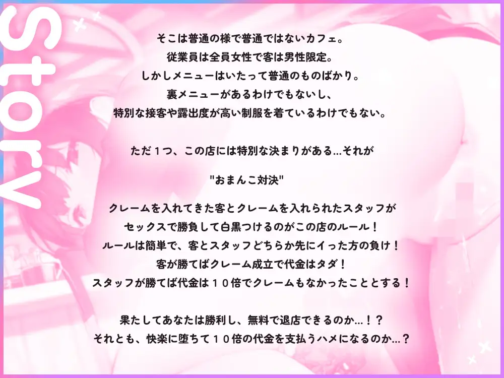 気だるげJK×セックスバトル～クレーム入れてナマイキJKをブチ犯せ～ すいーとみるく エロ画像3