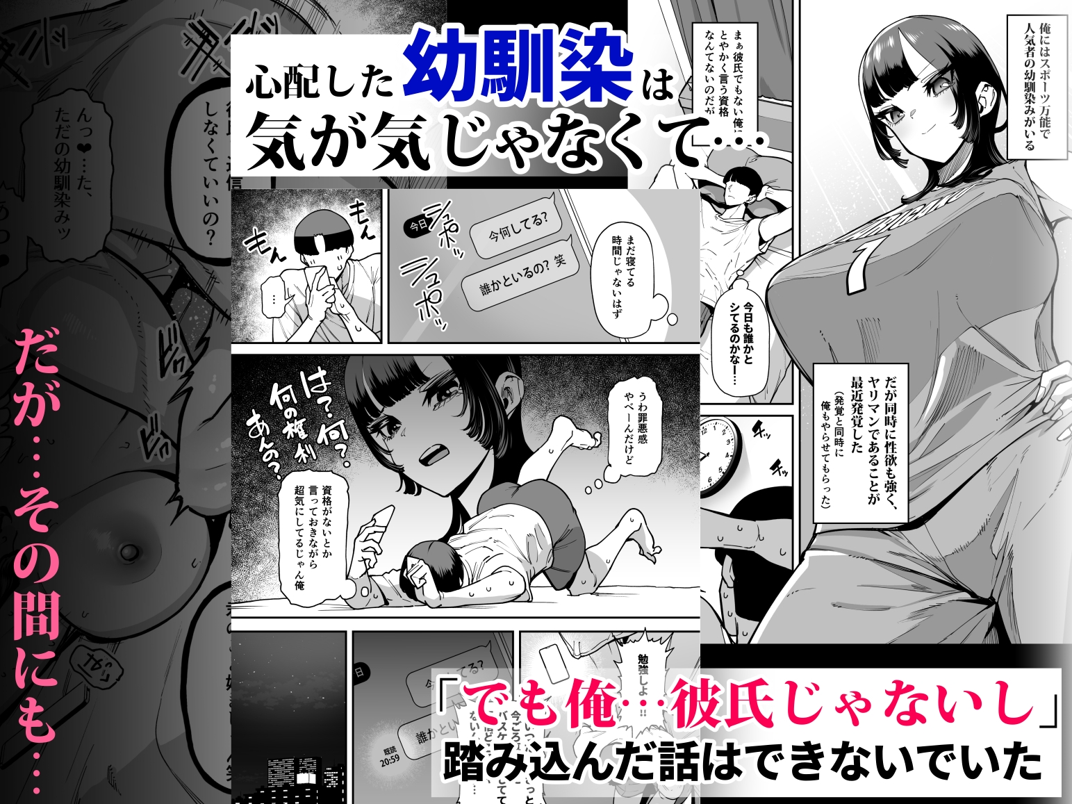 バスケ部ちゃんは性欲が強すぎる 画像2