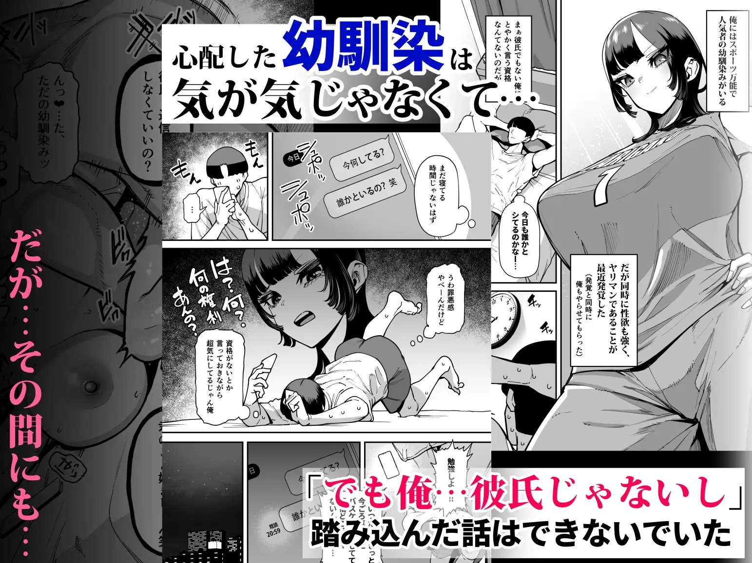 バスケ部ちゃんは性欲が強すぎる サンプル画像 2