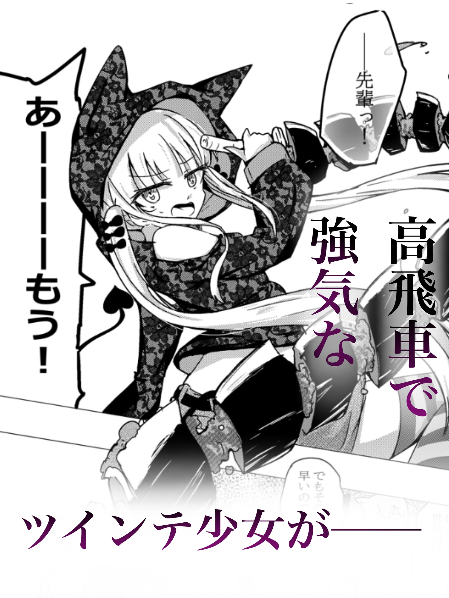 魔法少女が触手に負けるわけないんですけど? 2 画像1