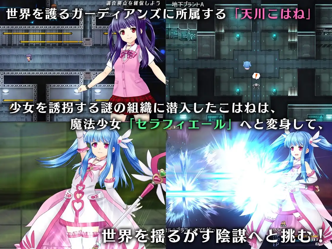魔法少女セラフィエール 魔法少女セラフィエールIF ダブルパック