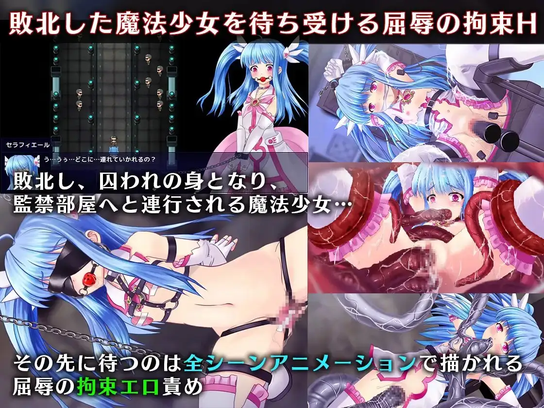 魔法少女セラフィエール 魔法少女セラフィエールIF ダブルパック