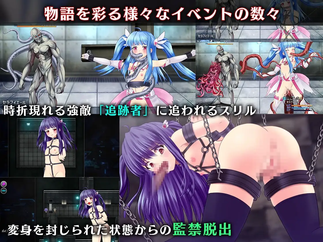 魔法少女セラフィエール 魔法少女セラフィエールIF ダブルパック