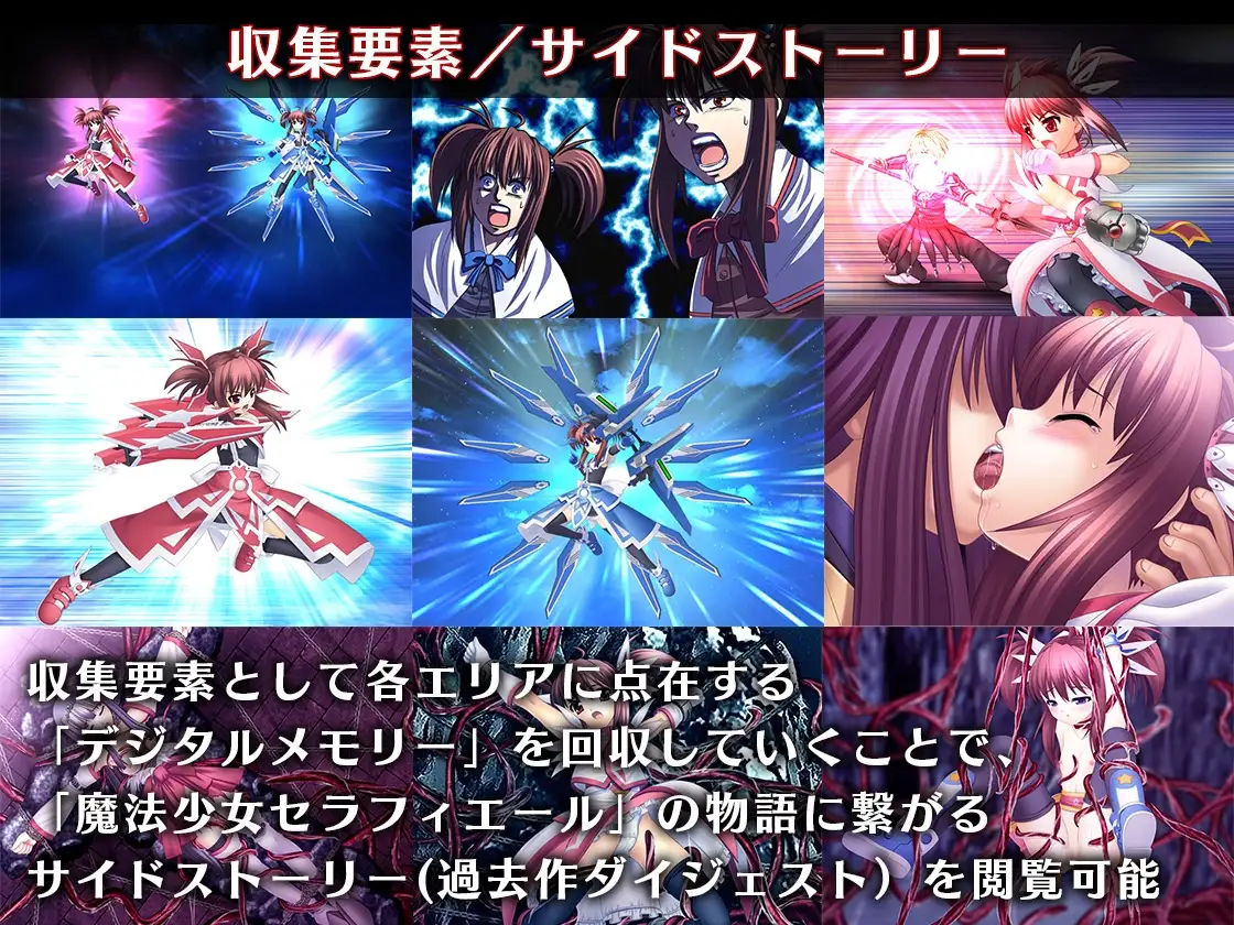 魔法少女セラフィエール 魔法少女セラフィエールIF ダブルパック