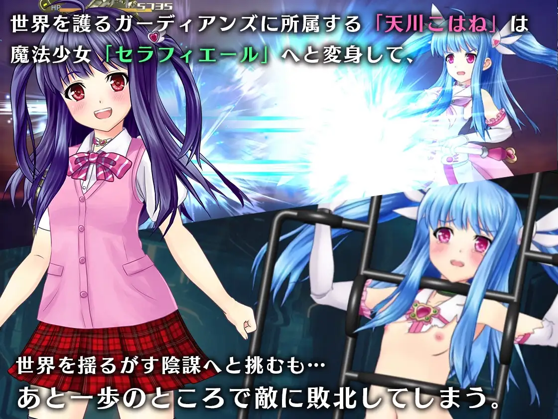 魔法少女セラフィエール 魔法少女セラフィエールIF ダブルパック