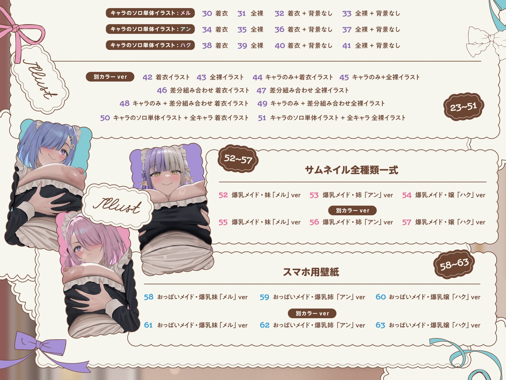 【8/5日まで 早期限定93大特典】【7時間×全編母乳たっぷり×3人メイドハーレム】ご主人様のボクと…♪ドスケベ爆乳メイド×3の母乳たっぷり孕ませ子作り恩返しえっち2♪ 画像2