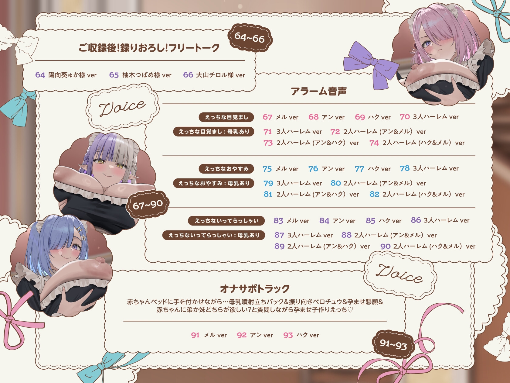 【8/5日まで 早期限定93大特典】【7時間×全編母乳たっぷり×3人メイドハーレム】ご主人様のボクと…♪ドスケベ爆乳メイド×3の母乳たっぷり孕ませ子作り恩返しえっち2♪ 画像3