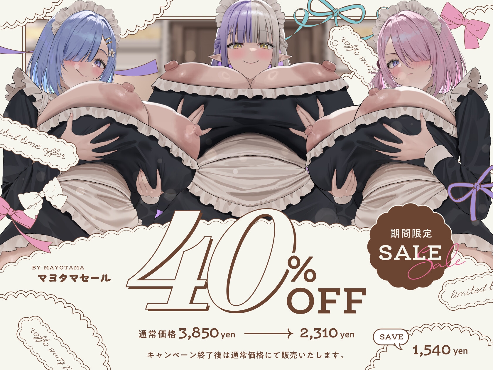 【8/5日まで 早期限定93大特典】【7時間×全編母乳たっぷり×3人メイドハーレム】ご主人様のボクと…♪ドスケベ爆乳メイド×3の母乳たっぷり孕ませ子作り恩返しえっち2♪ 画像4
