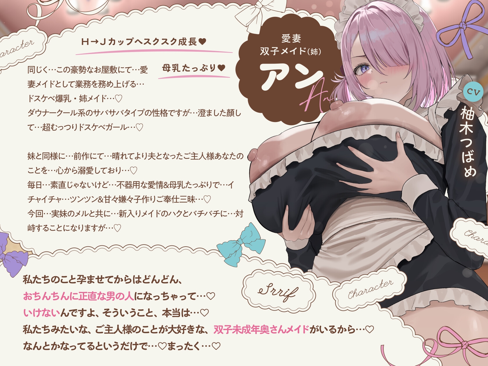 【8/5日まで 早期限定93大特典】【7時間×全編母乳たっぷり×3人メイドハーレム】ご主人様のボクと…♪ドスケベ爆乳メイド×3の母乳たっぷり孕ませ子作り恩返しえっち2♪ 画像6