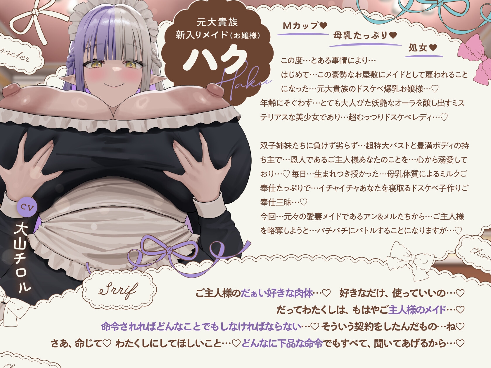 【8/5日まで 早期限定93大特典】【7時間×全編母乳たっぷり×3人メイドハーレム】ご主人様のボクと…♪ドスケベ爆乳メイド×3の母乳たっぷり孕ませ子作り恩返しえっち2♪ 画像7