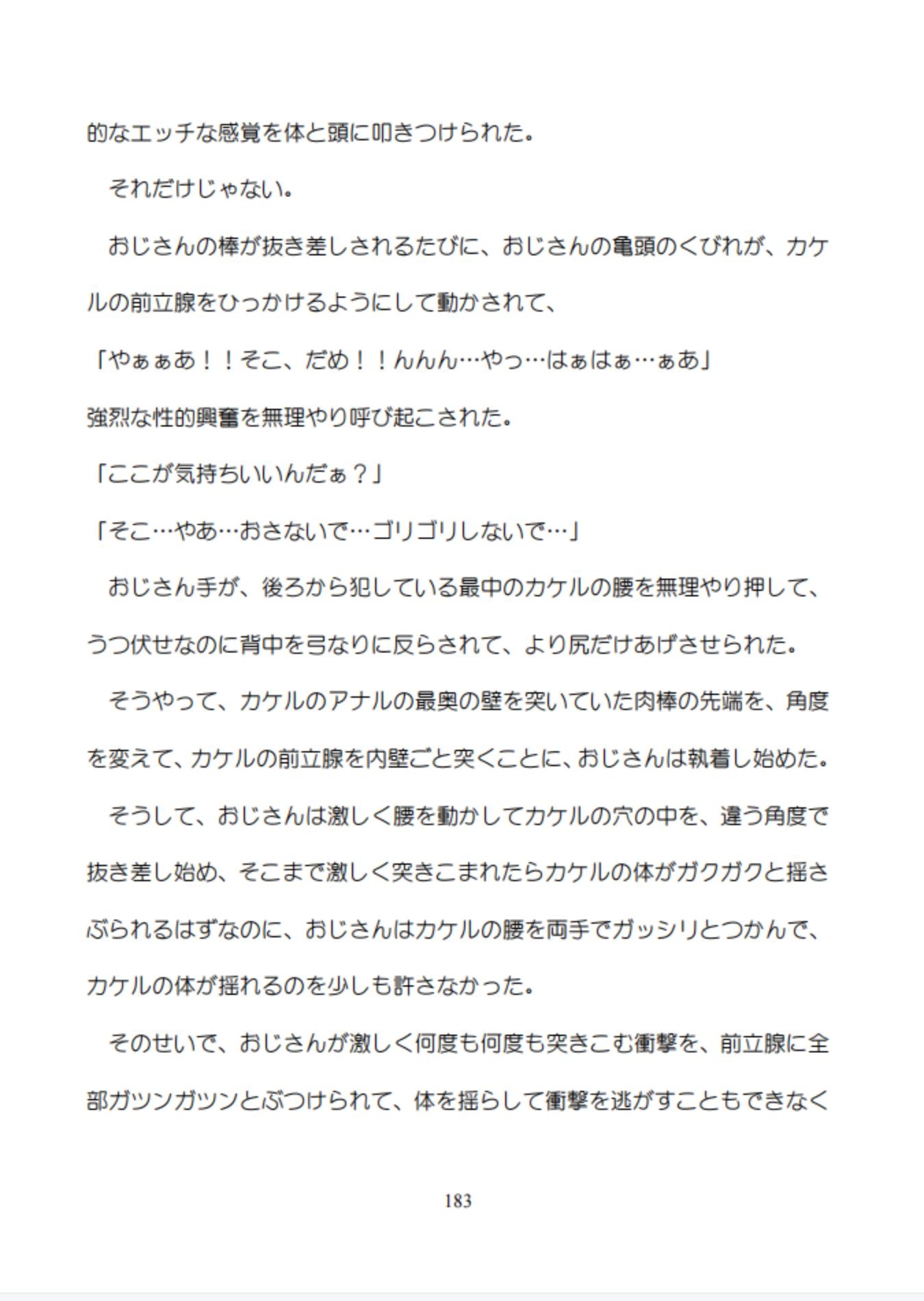 借金を背負わされてエッチな店でお触りされて初めてズボズボされちゃう気弱な健気大学生