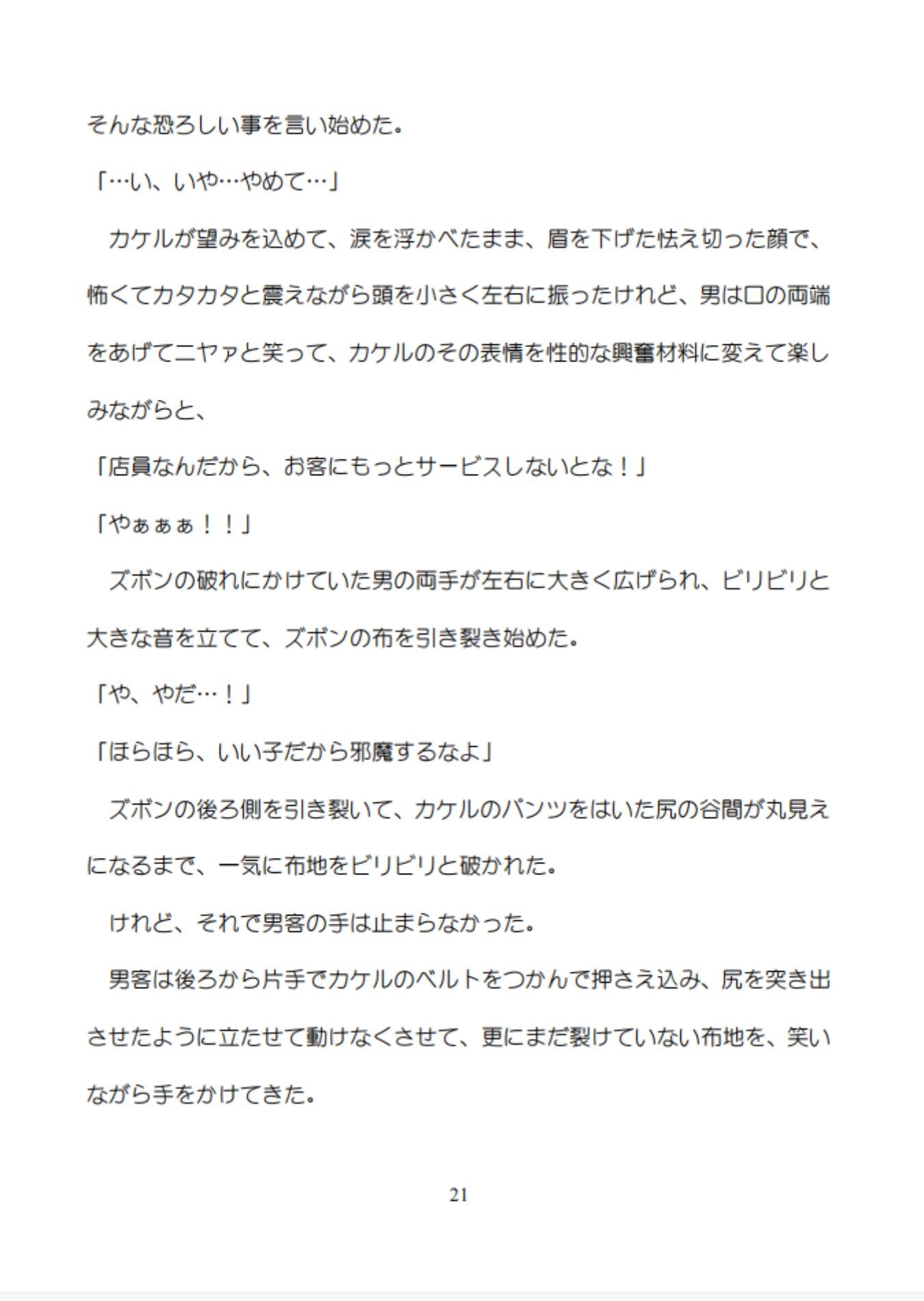借金を背負わされてエッチな店でお触りされて初めてズボズボされちゃう気弱な健気大学生