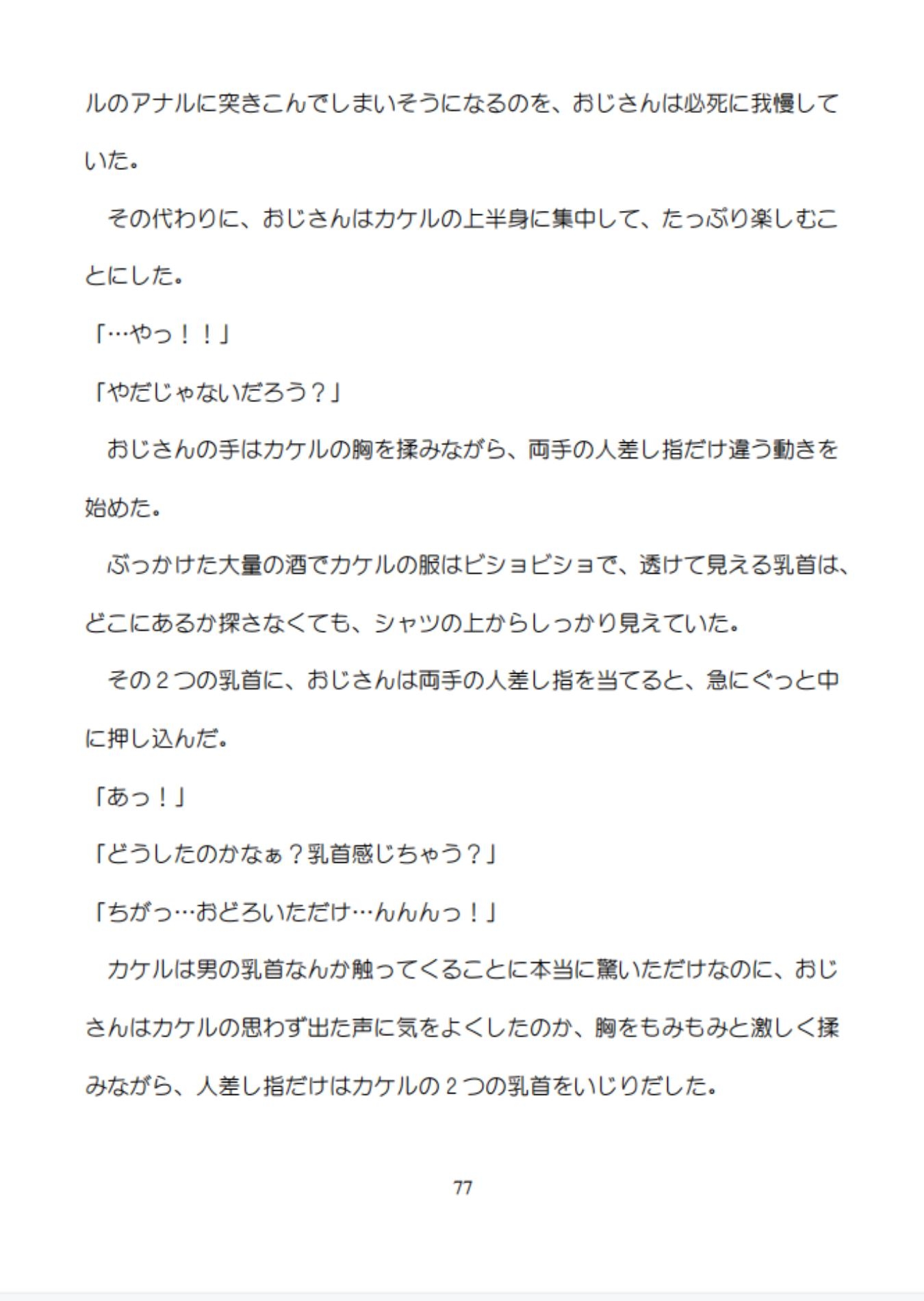 借金を背負わされてエッチな店でお触りされて初めてズボズボされちゃう気弱な健気大学生