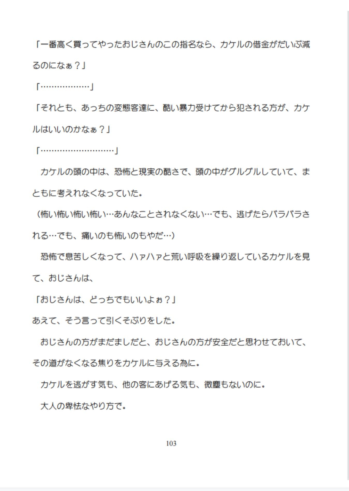 借金を背負わされてエッチな店でお触りされて初めてズボズボされちゃう気弱な健気大学生