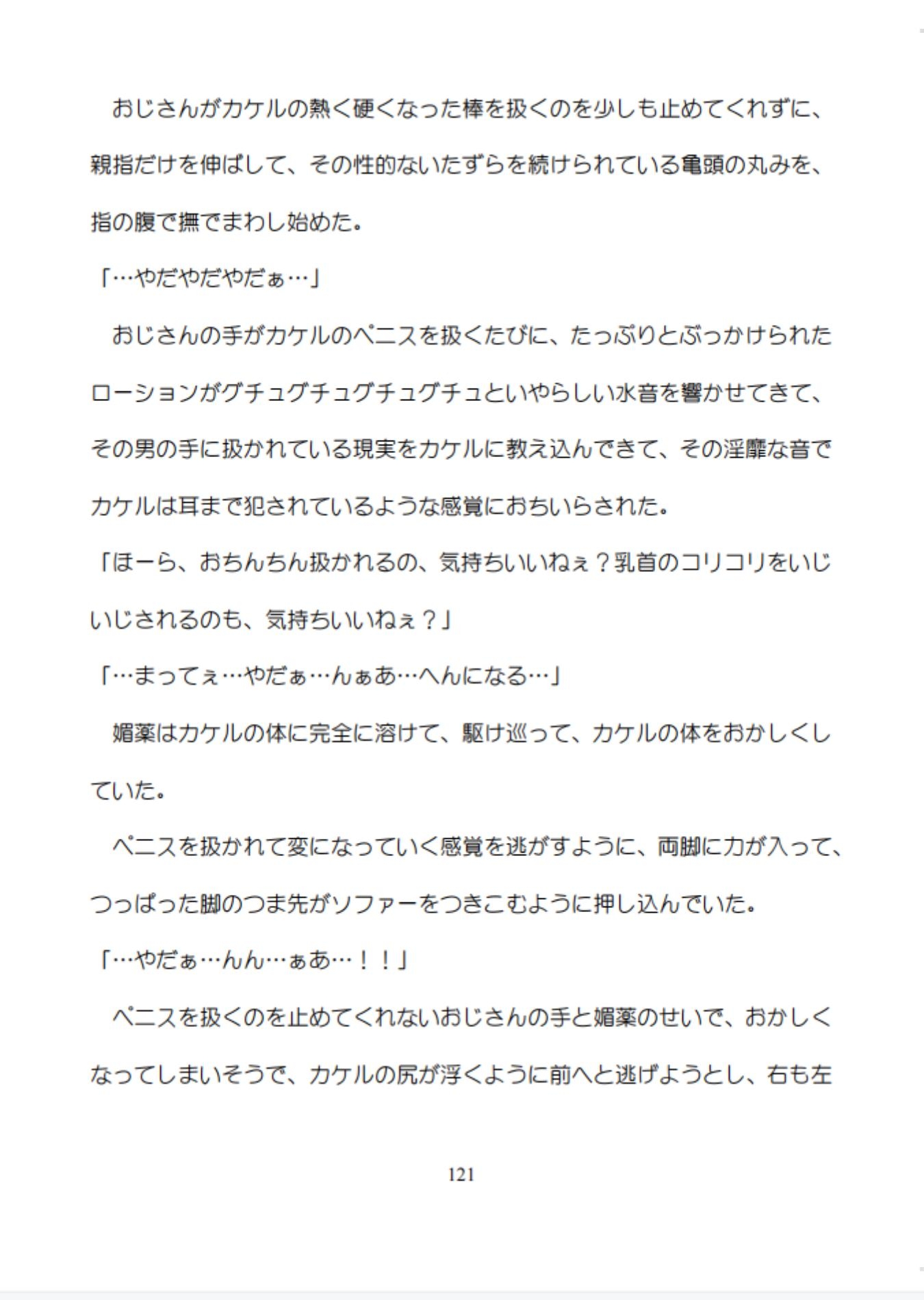 借金を背負わされてエッチな店でお触りされて初めてズボズボされちゃう気弱な健気大学生