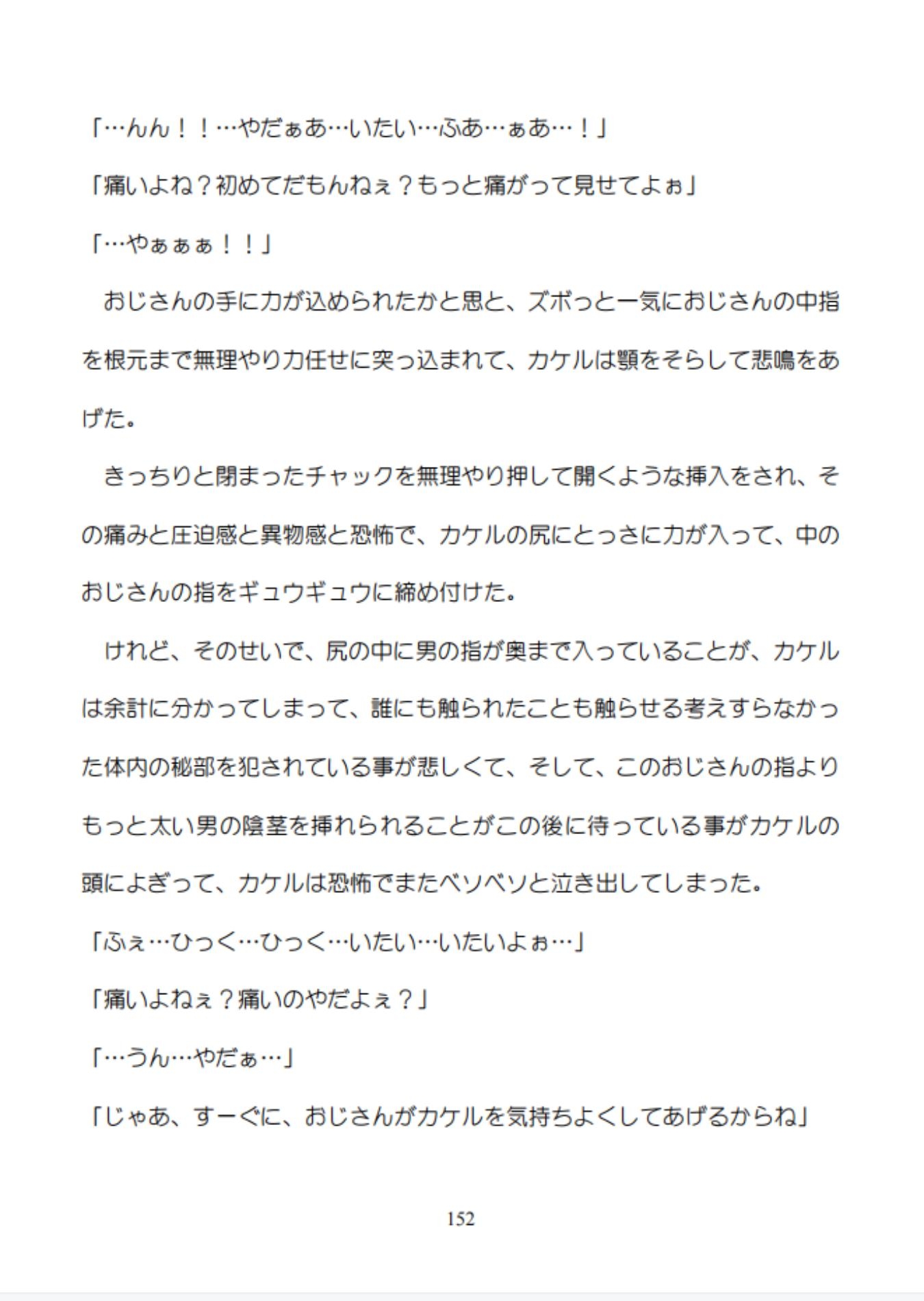 借金を背負わされてエッチな店でお触りされて初めてズボズボされちゃう気弱な健気大学生