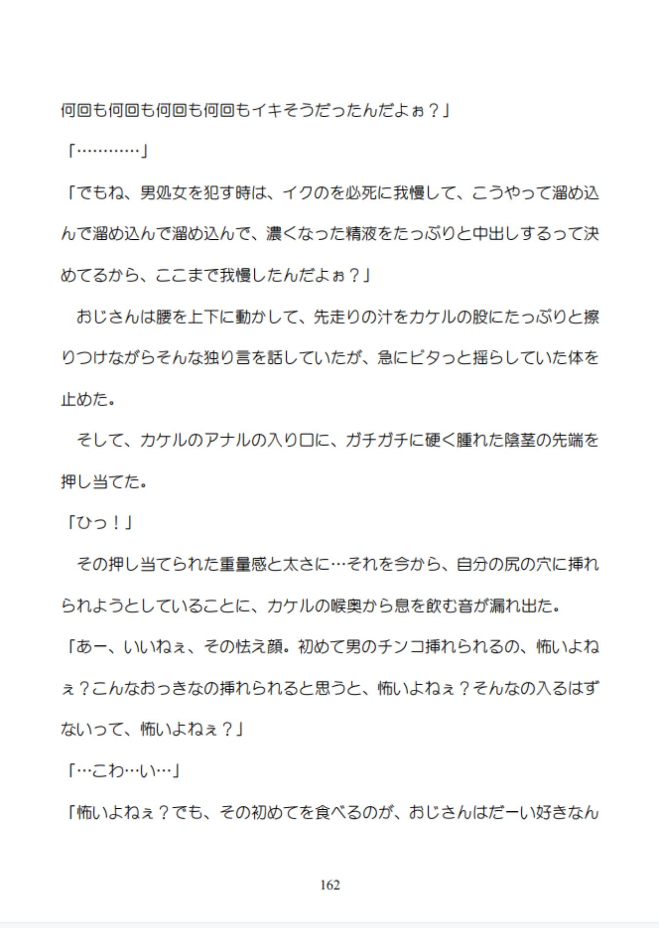 借金を背負わされてエッチな店でお触りされて初めてズボズボされちゃう気弱な健気大学生