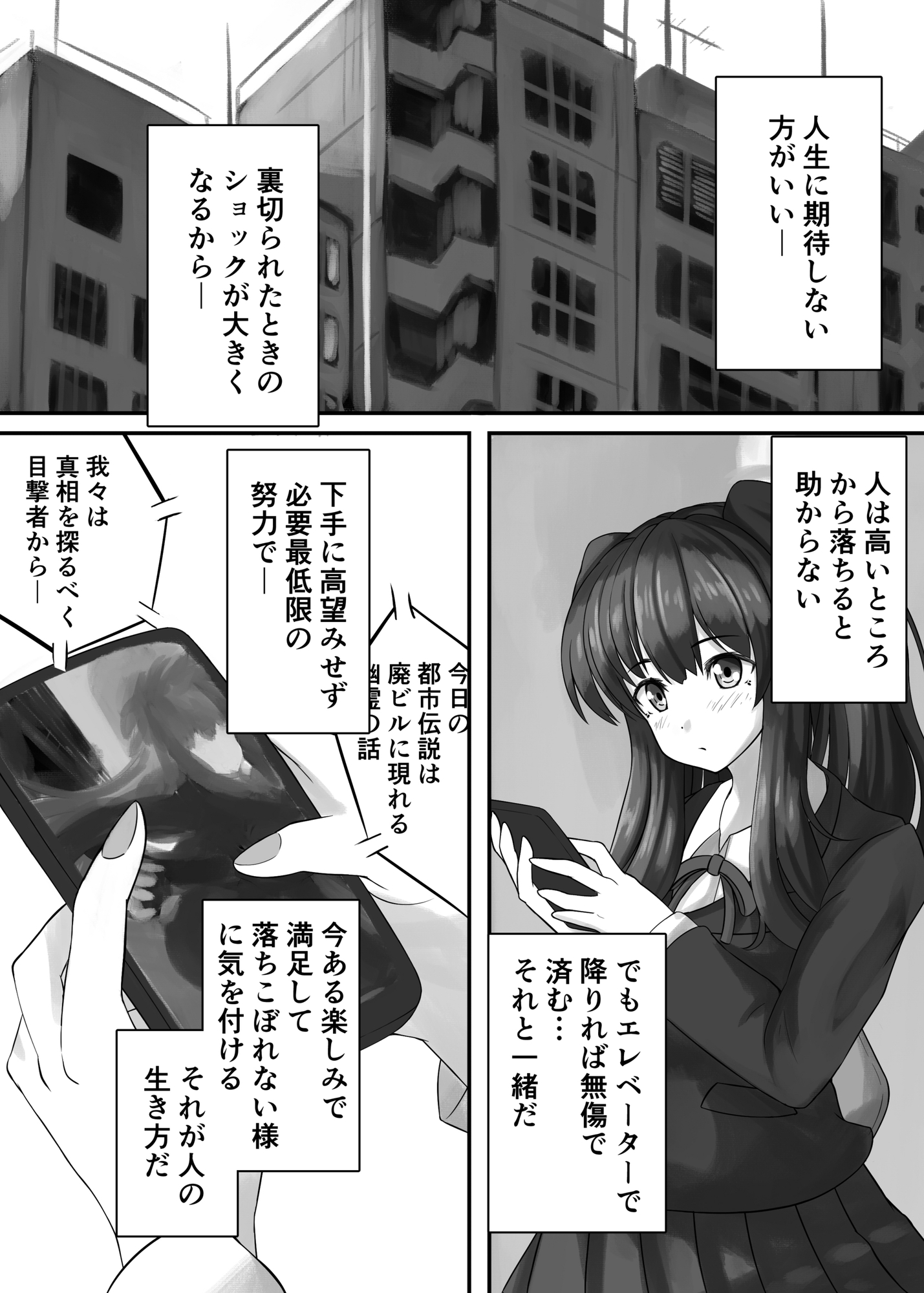 異世界漂流戦線 画像1