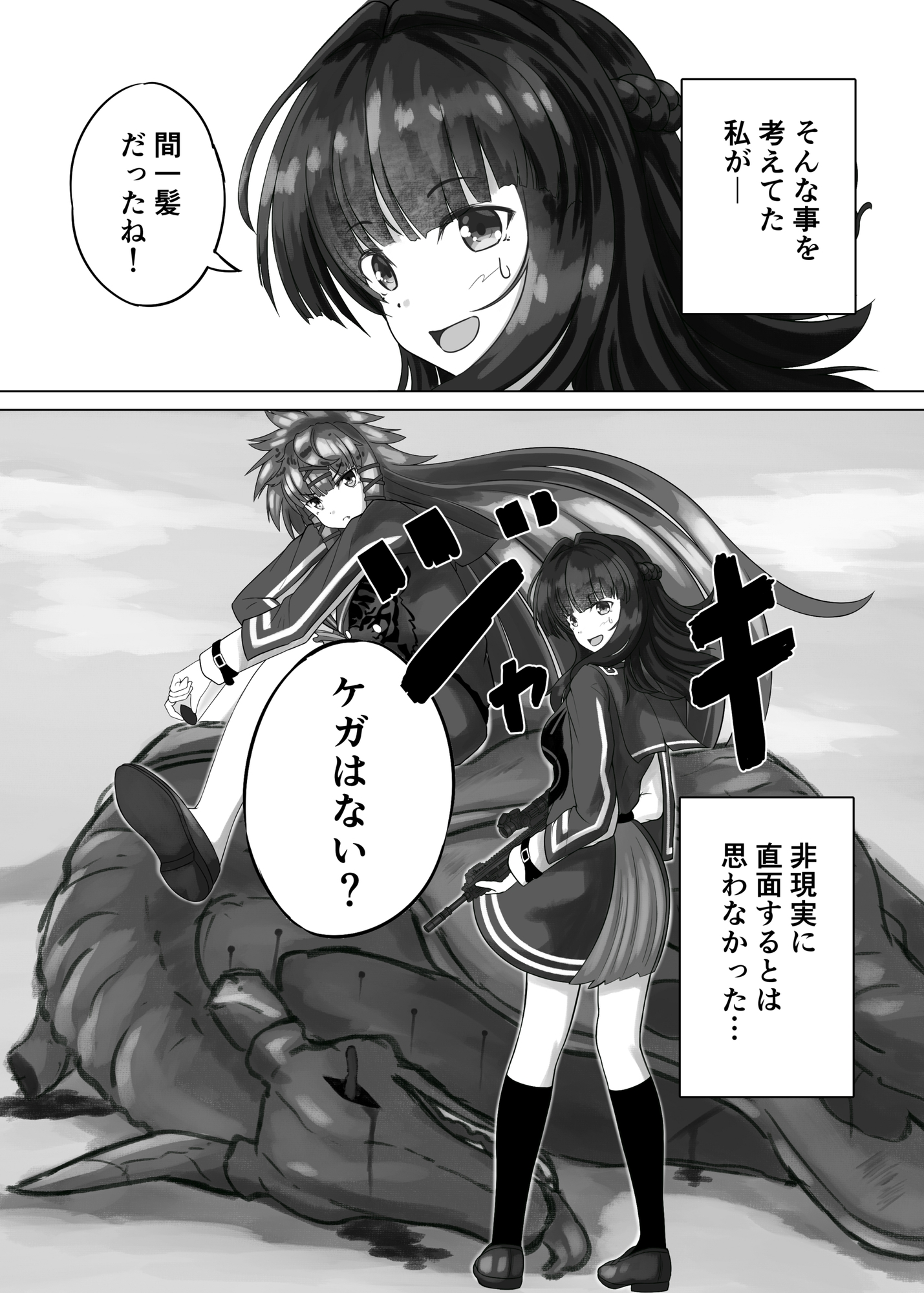 異世界漂流戦線 画像2
