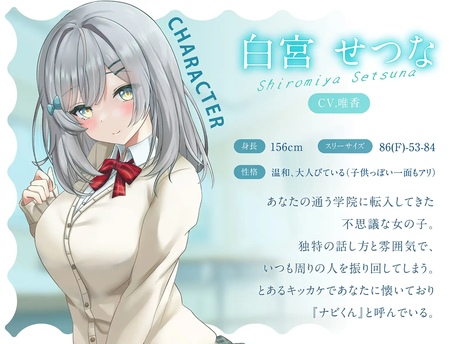 【アナヒロ】思わせぶりな転校生「白宮せつな」が僕をからかってくる アナザーヒロイン エロ画像3