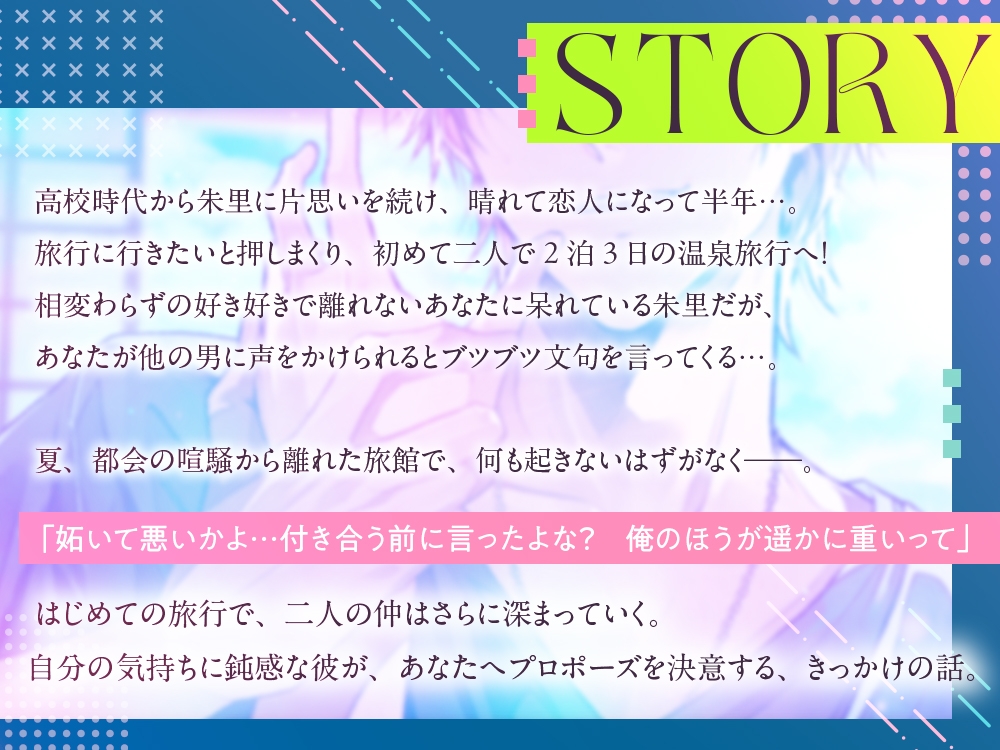 【無自覚嫉妬×愛され】大好きな先輩にしつこくしてたら結婚できました 画像1