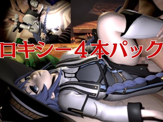 【なんと動画4本！】無○転生ロキシー・ミ○ルディアと超イチャラブ動画パック 画像9