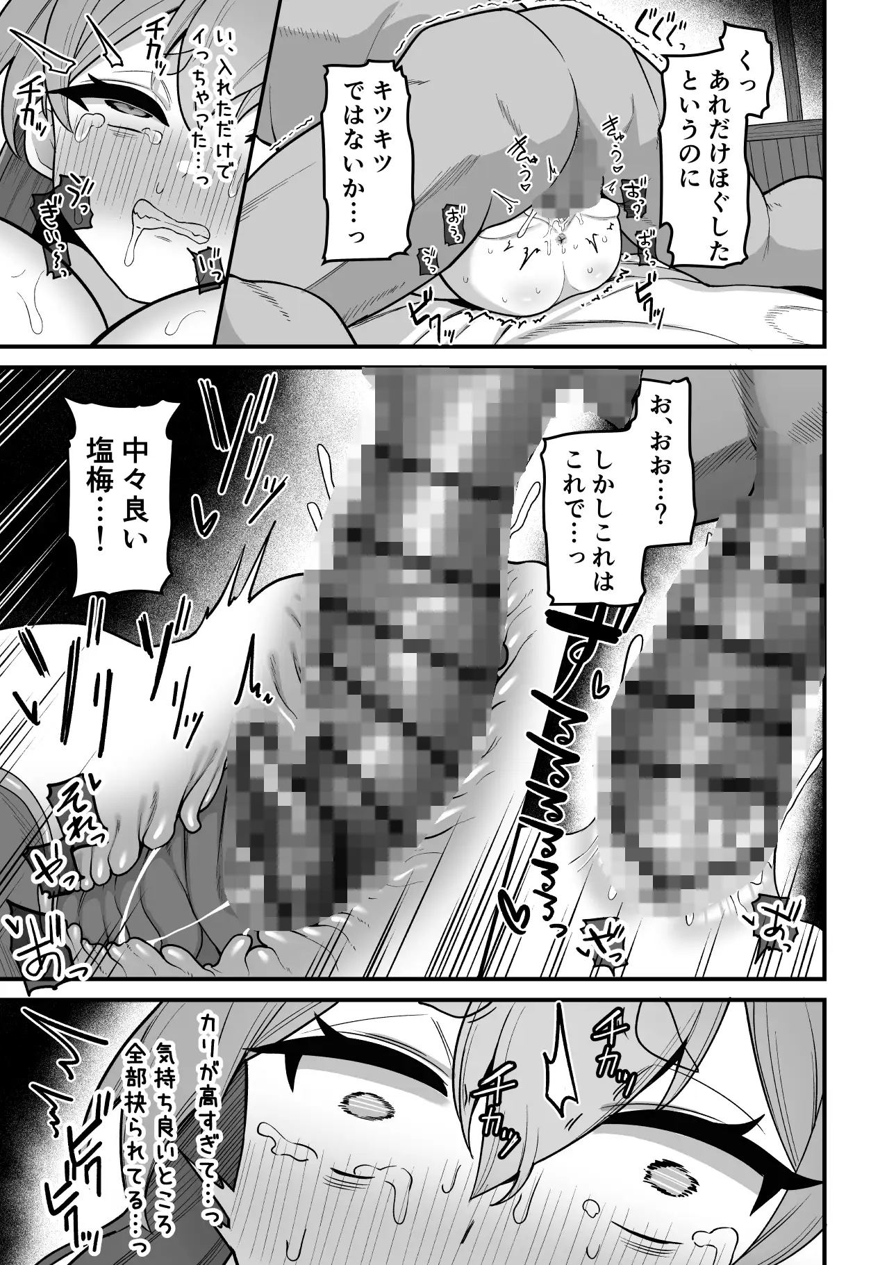 悪徳商人娼館に堕つ2 海老天街道 エロ漫画10