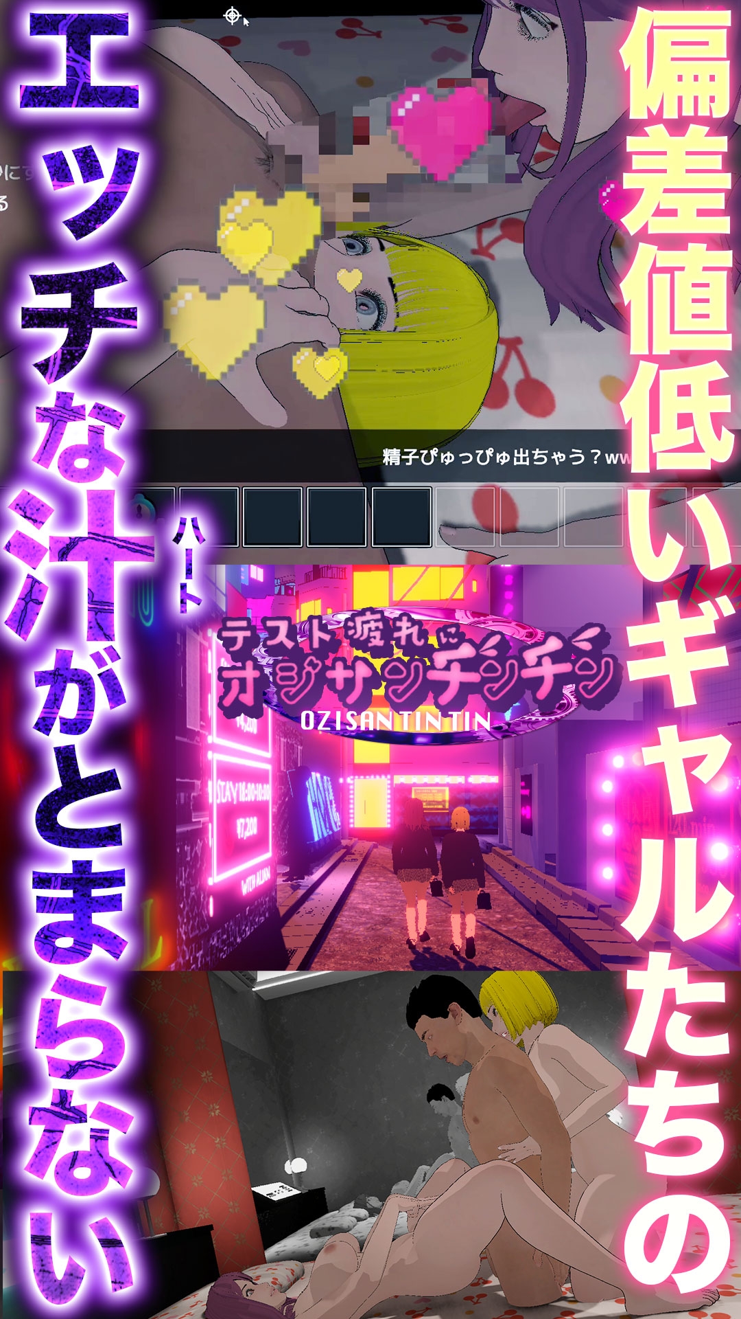 テスト疲れにオジサンチンチン 画像1