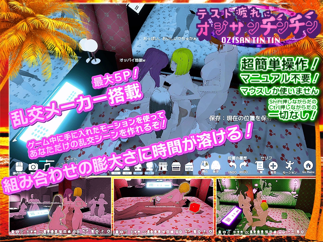 テスト疲れにオジサンチンチン 画像3