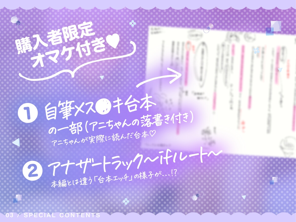 【全日本シチュエーションボイス/ASMR】推しのどすけべ作家はクール系年上彼女でした!?〜自筆メス〇キ台詞を読ませちゃおう!!~【CV.道楽みぃ】 画像3