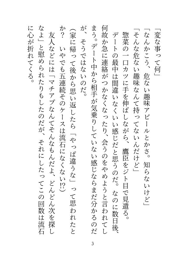 血の繋がってない弟に迫られて、猛烈ピストンで堕とされちゃいました