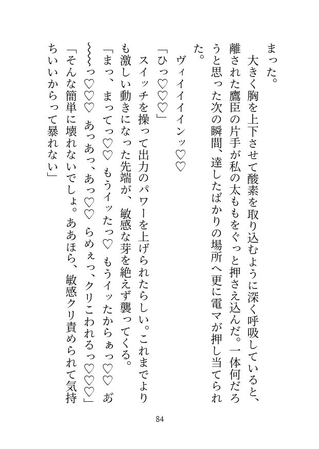 血の繋がってない弟に迫られて、猛烈ピストンで堕とされちゃいました