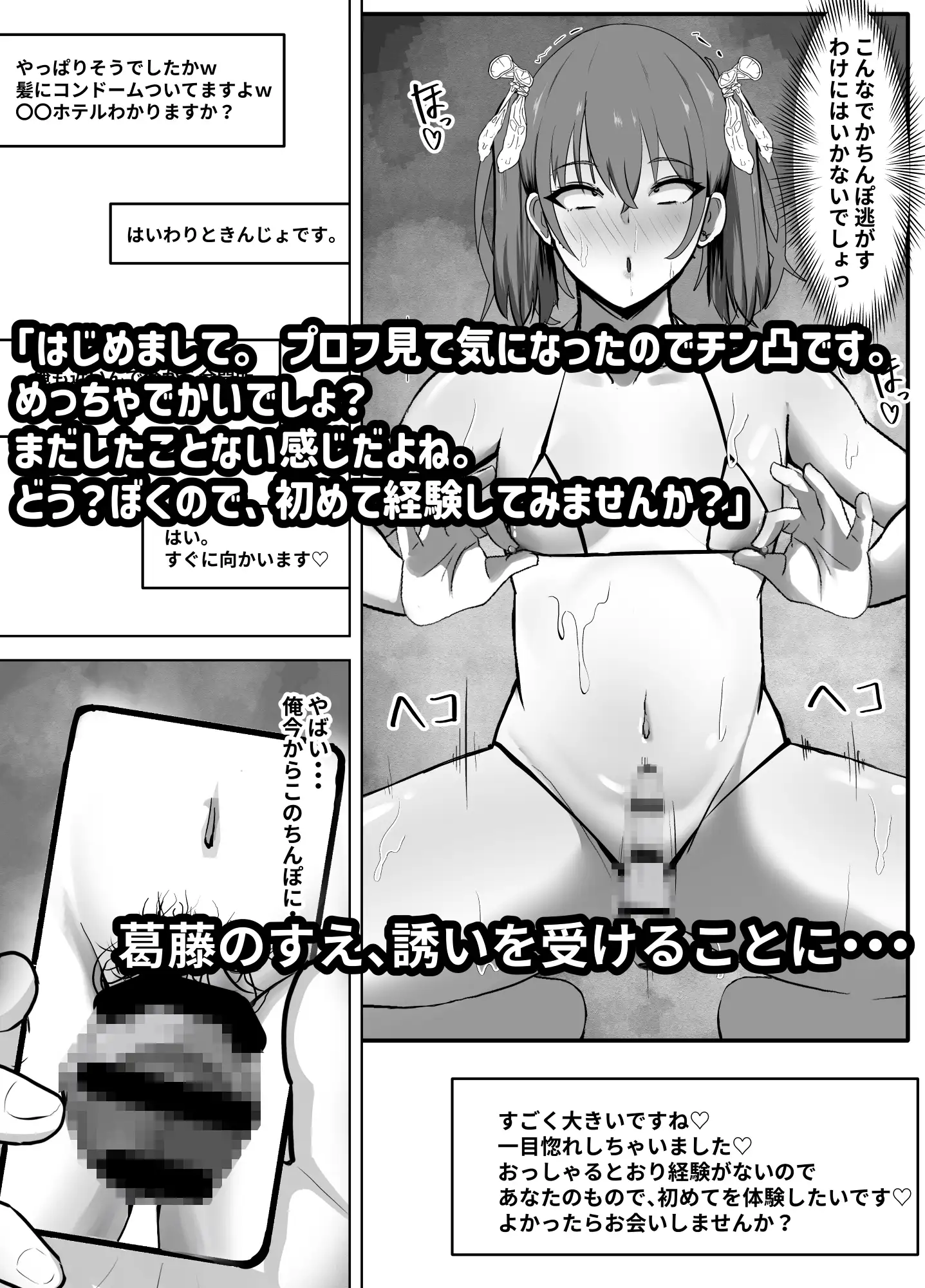 【简体中文版】堕入媚药的雌♂～沉溺于药物和精液的堕落性生活～
