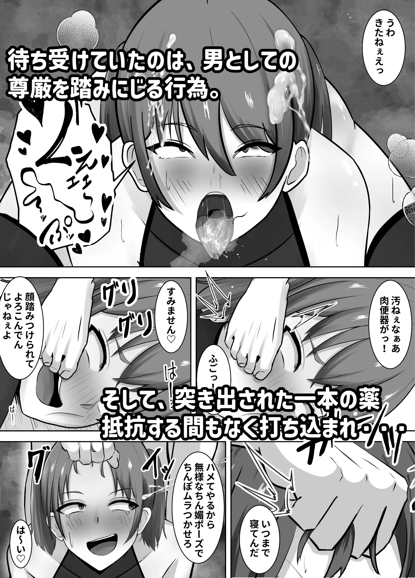 【简体中文版】堕入媚药的雌♂～沉溺于药物和精液的堕落性生活～